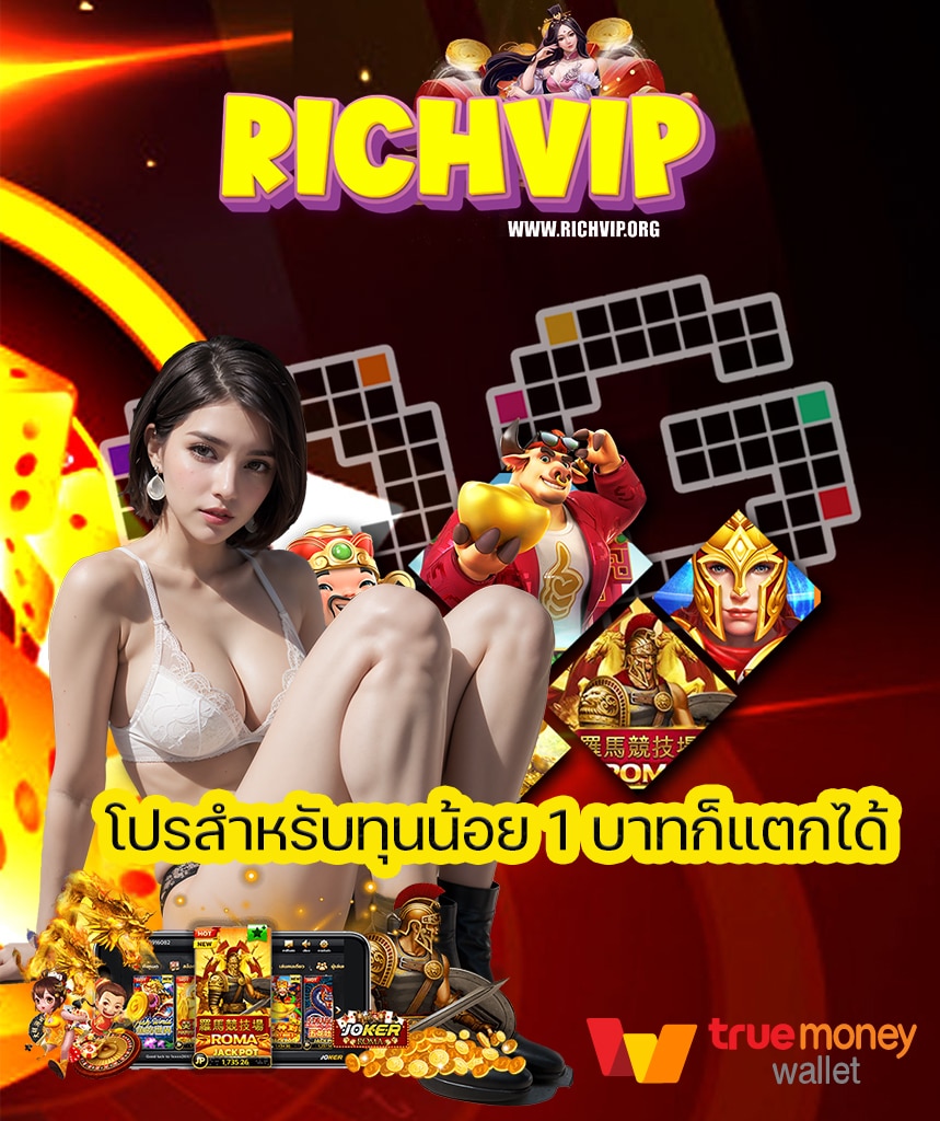 richvip login